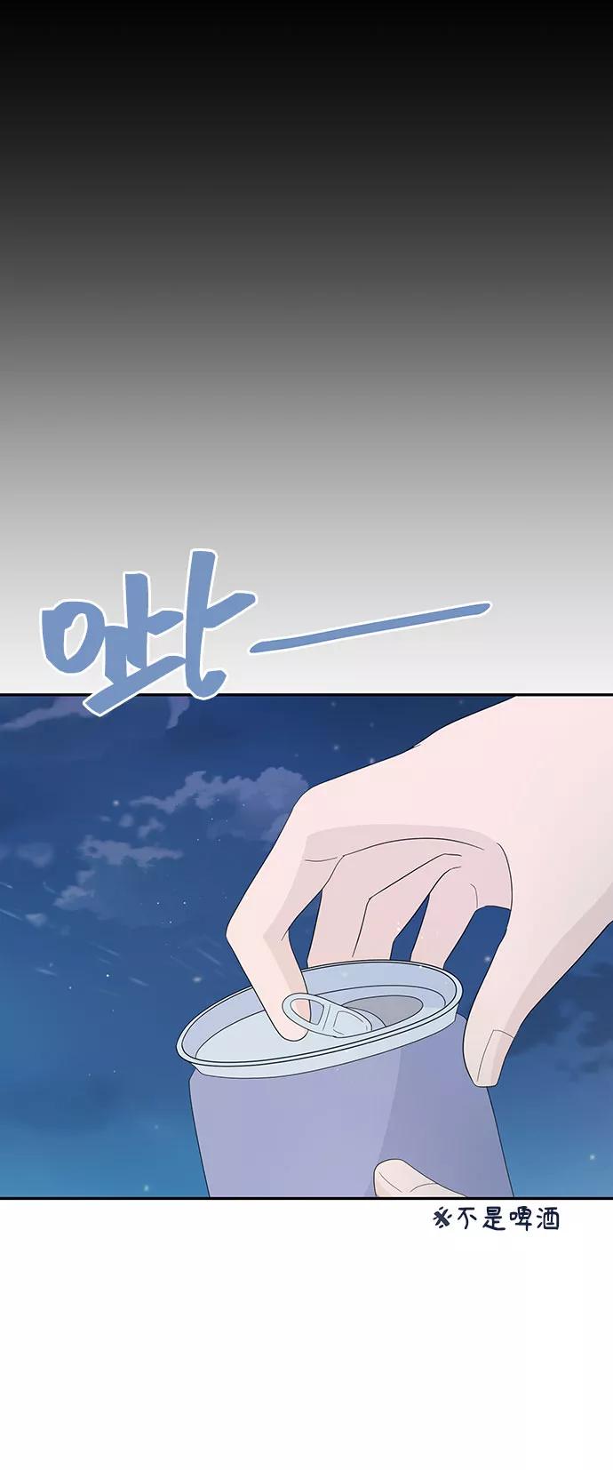 《告白还能撤回吗？》第10话 第57页