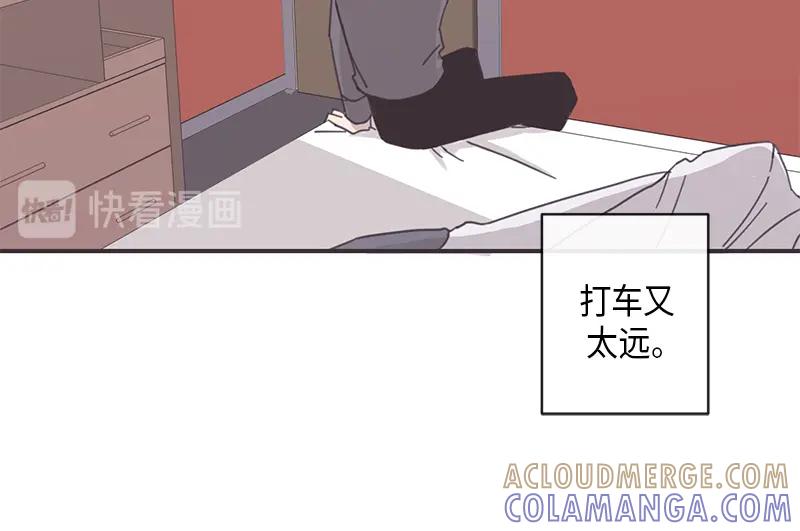 《取向的发现》第10话 第28页