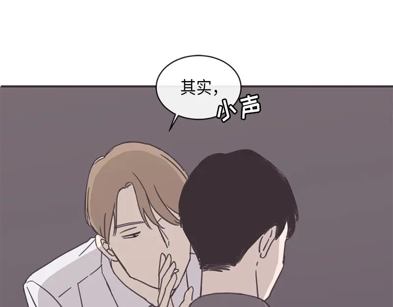 《取向的发现》第10话 第3页