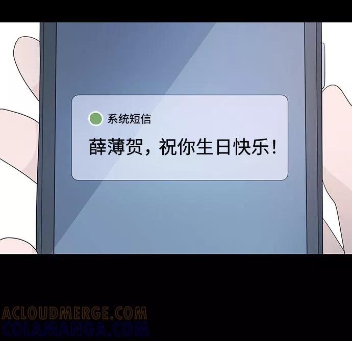 《告白还能撤回吗？》第10话 第55页