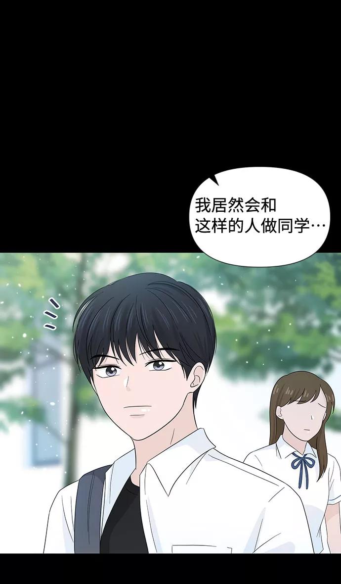 《告白还能撤回吗？》第10话 第44页