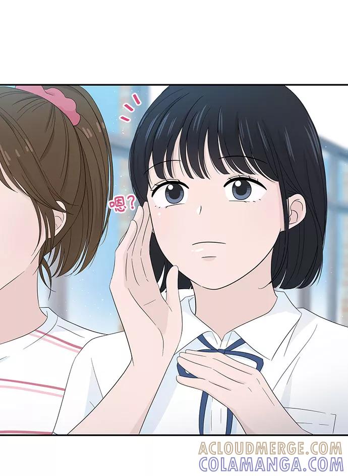 《告白还能撤回吗？》第10话 第7页