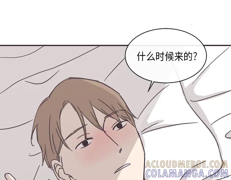 《取向的发现》第10话 第43页