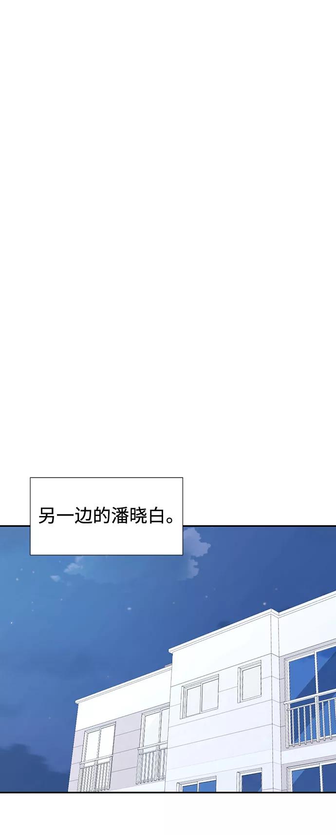 《告白还能撤回吗？》第10话 第65页