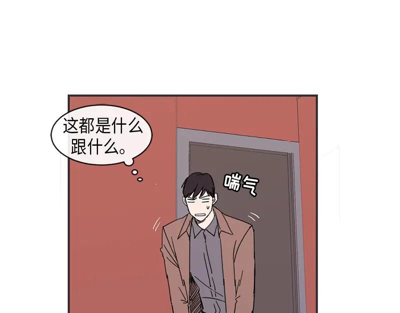 《取向的发现》第10话 第21页