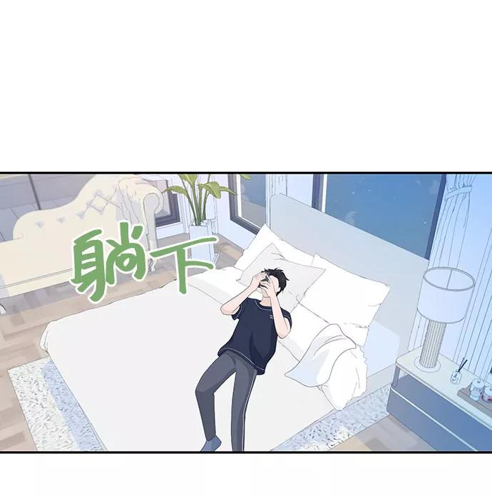 《告白还能撤回吗？》第10话 第38页