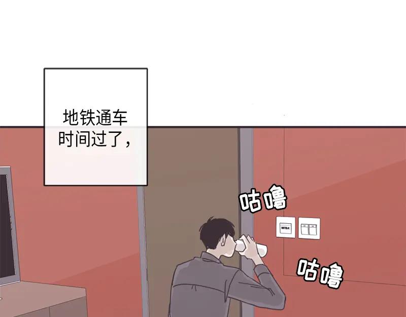 《取向的发现》第10话 第27页