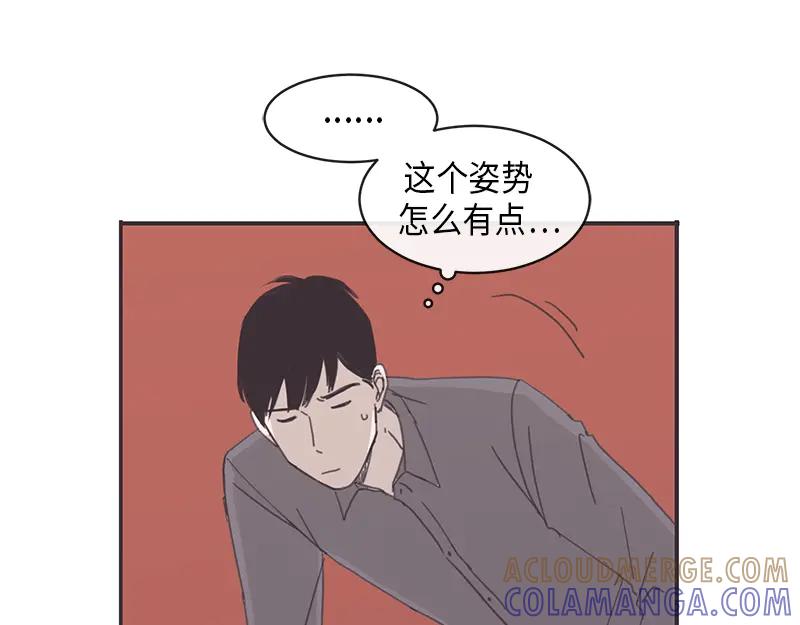 《取向的发现》第10话 第37页