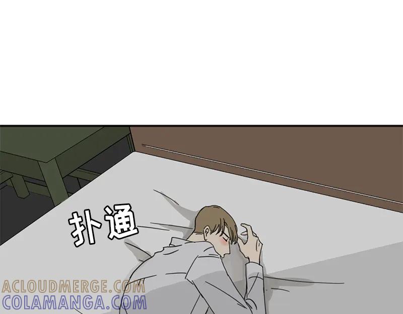 《取向的发现》第10话 第19页