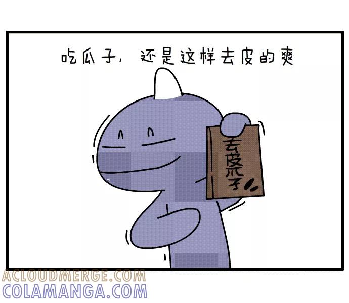 《一秒变神经病》吃瓜子 第2页