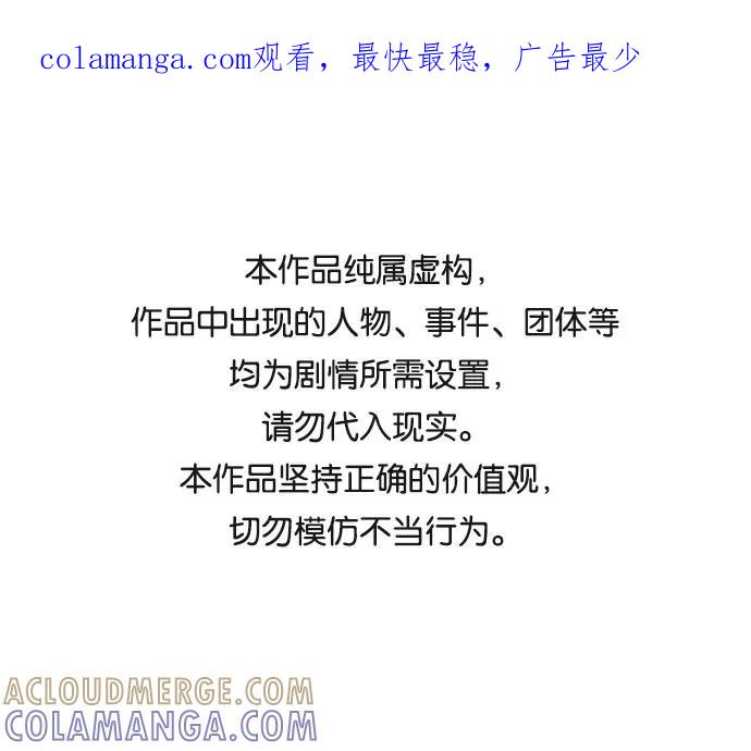 《告白还能撤回吗？》第11话 第1页