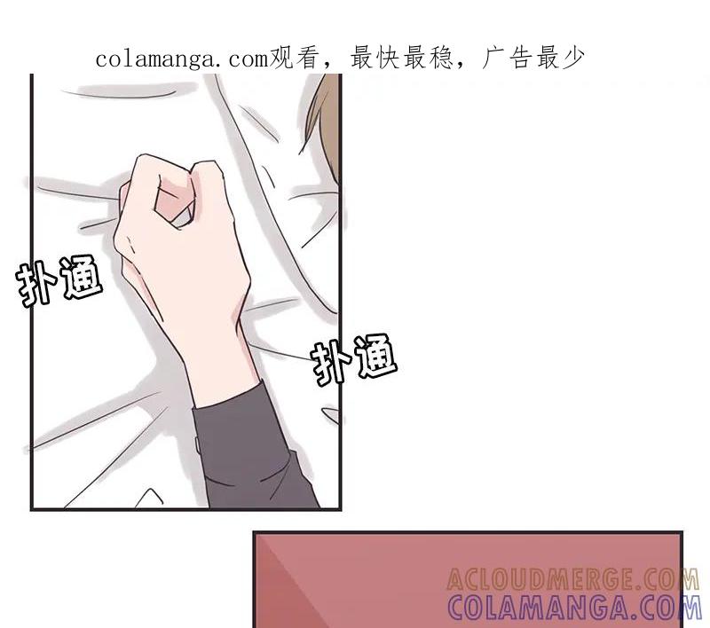 《取向的发现》第11话 第1页
