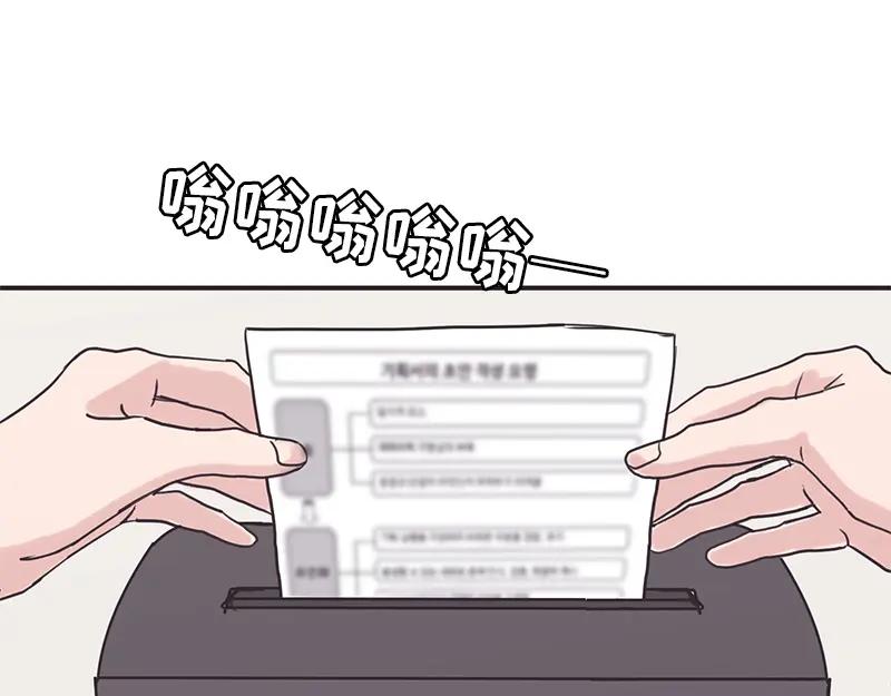 《取向的发现》第11话 第17页