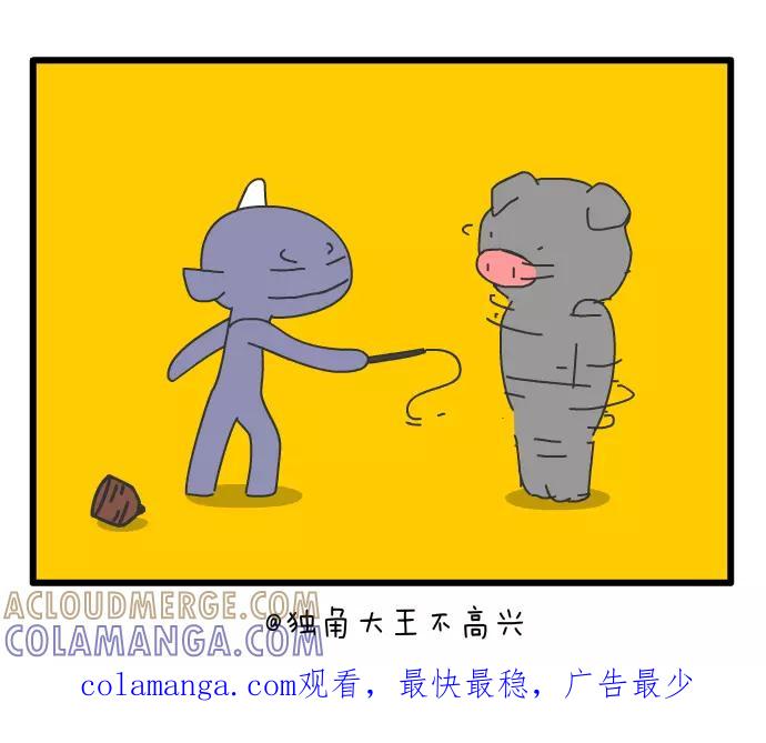 《一秒变神经病》打陀螺 第5页