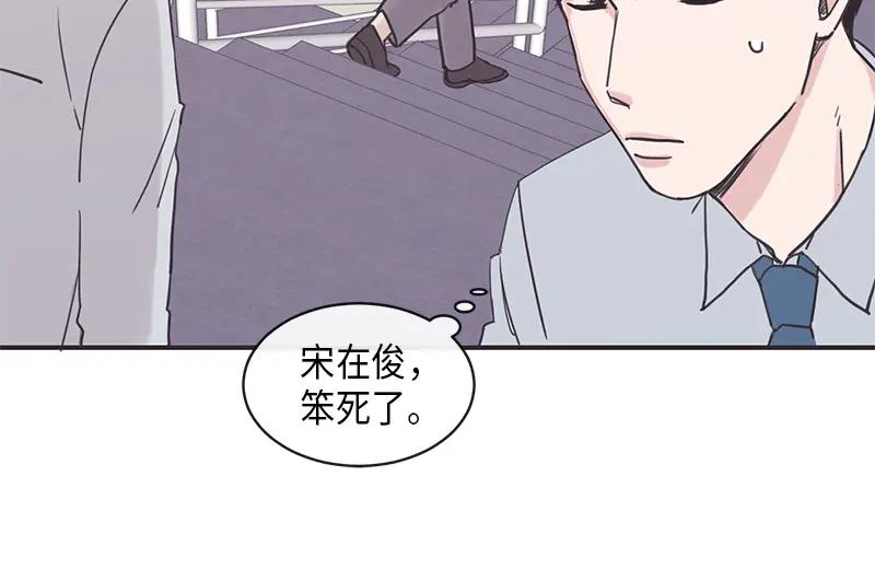 《取向的发现》第11话 第26页