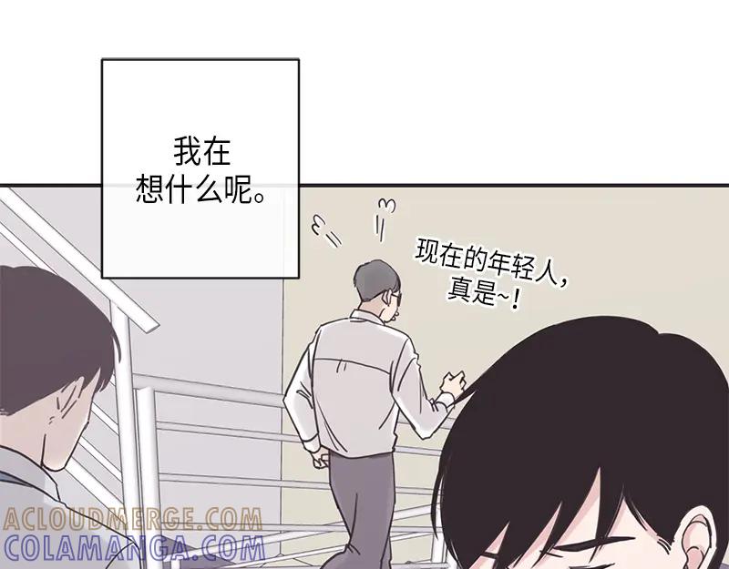 《取向的发现》第11话 第25页