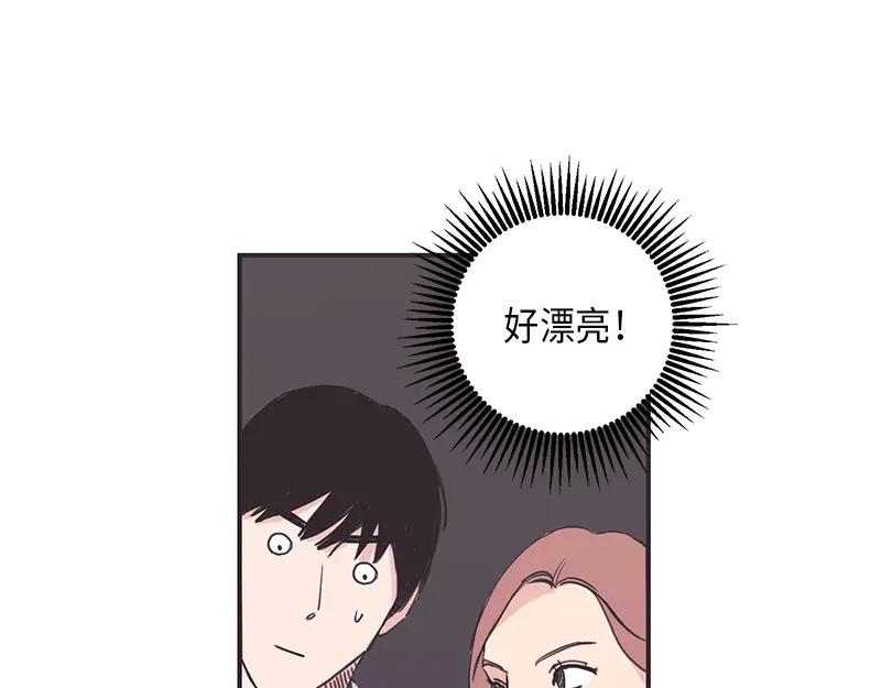 《取向的发现》第11话 第35页