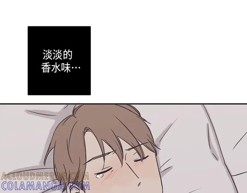 《取向的发现》第11话 第13页