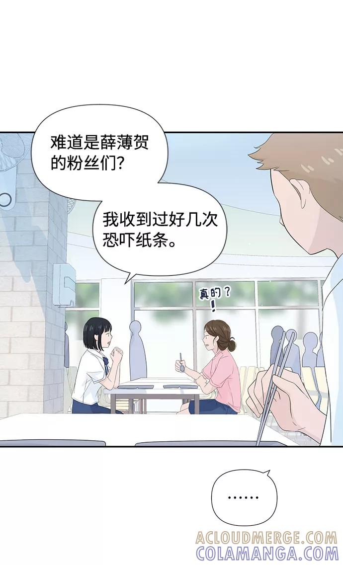 《告白还能撤回吗？》第11话 第19页