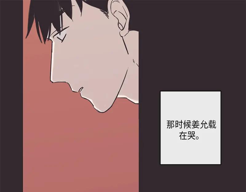 《取向的发现》第11话 第53页