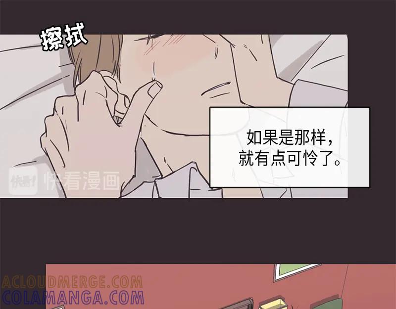 《取向的发现》第11话 第55页