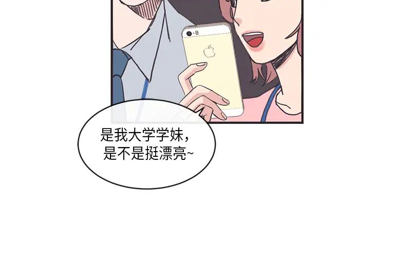 《取向的发现》第11话 第36页