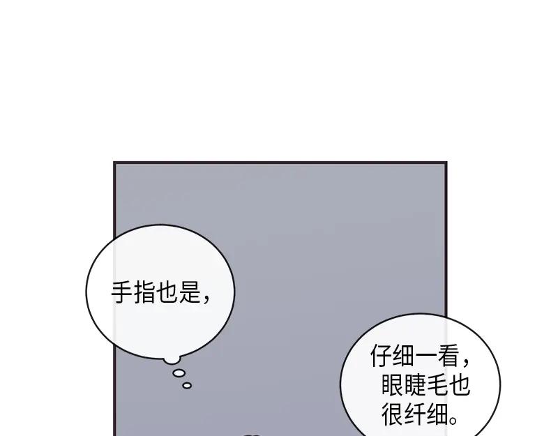 《取向的发现》第11话 第9页