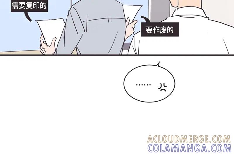 《取向的发现》第11话 第22页