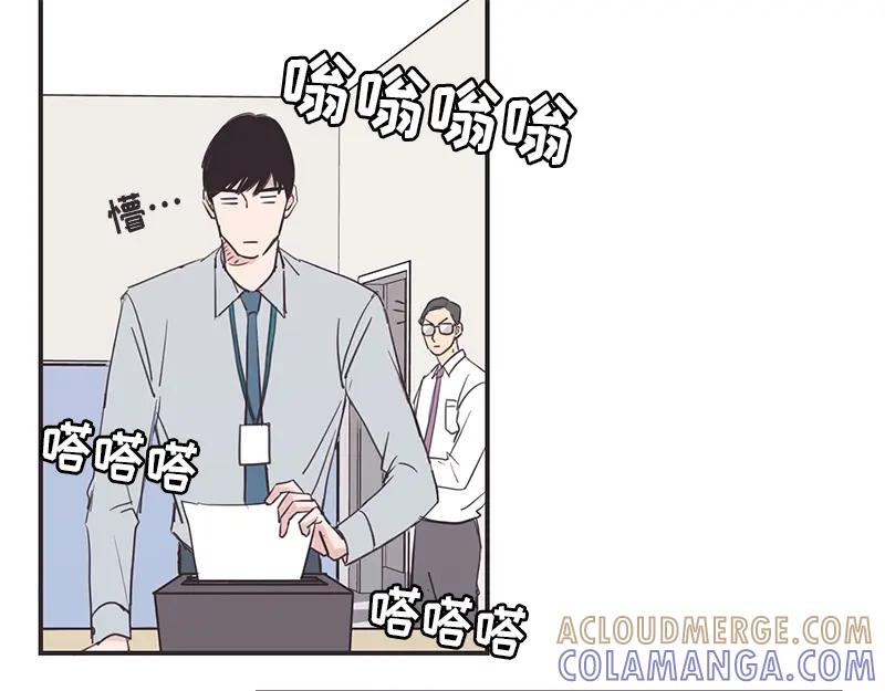 《取向的发现》第11话 第19页