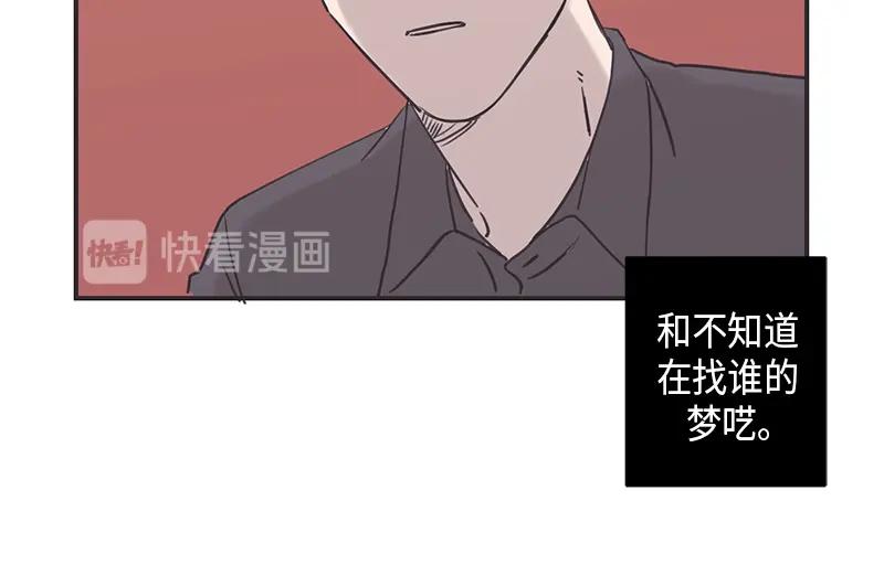 《取向的发现》第11话 第12页