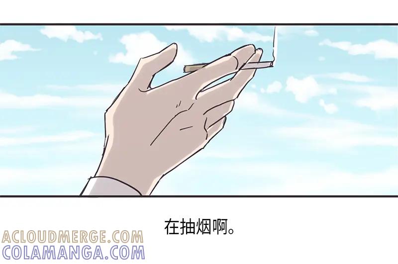 《取向的发现》第11话 第46页
