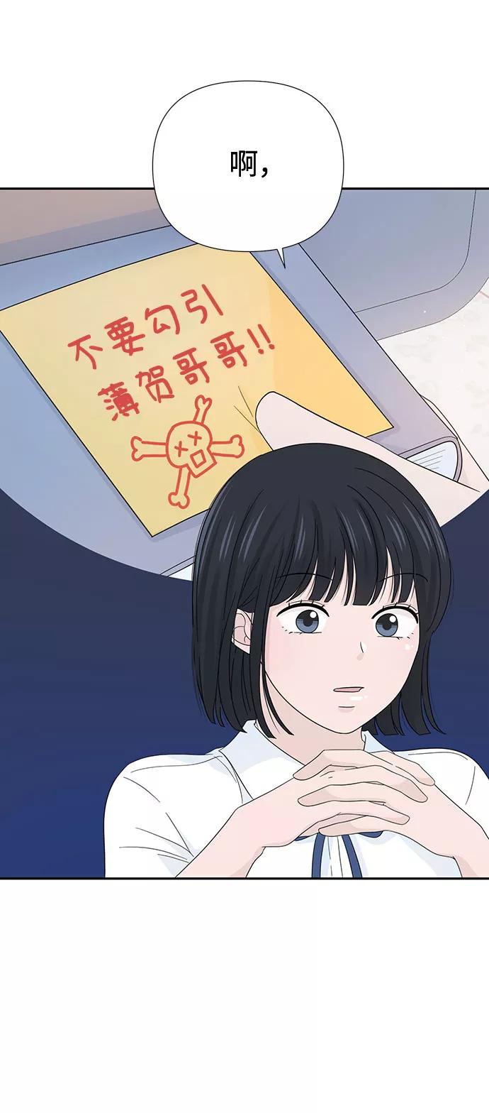 《告白还能撤回吗？》第11话 第18页