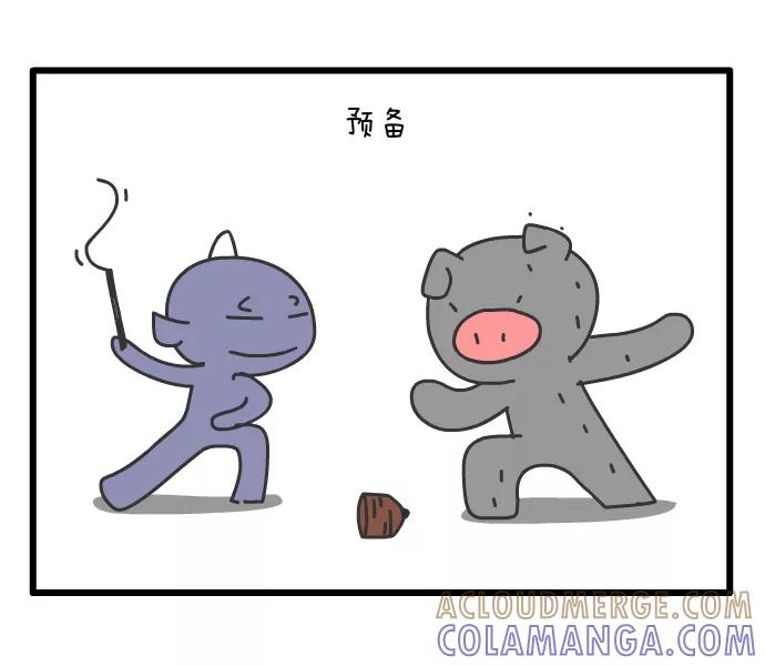 《一秒变神经病》打陀螺 第4页
