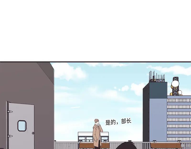 《取向的发现》第11话 第39页