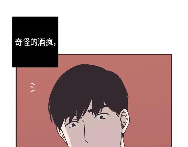 《取向的发现》第11话 第11页