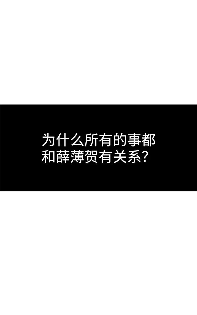 《告白还能撤回吗？》第11话 第72页