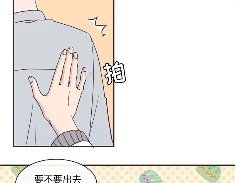 《取向的发现》第11话 第27页