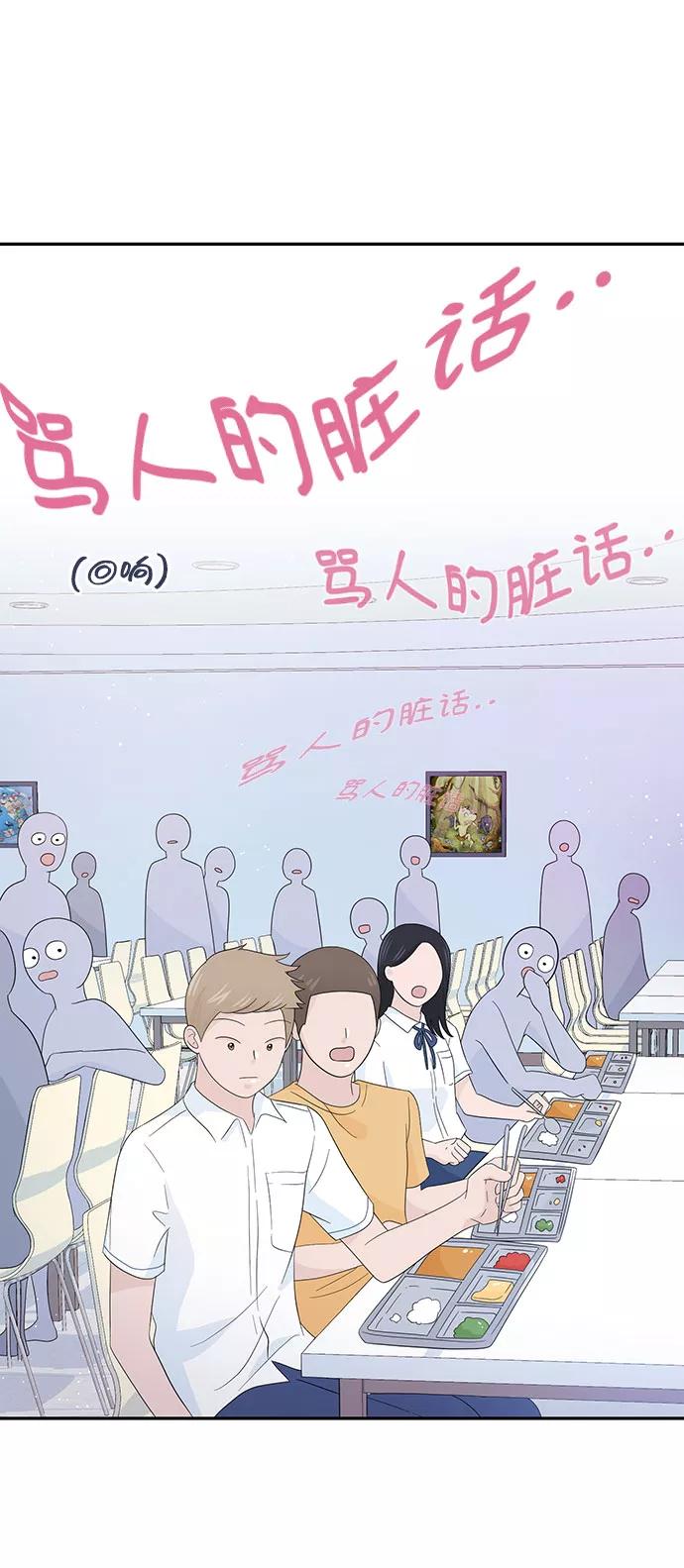 《告白还能撤回吗？》第11话 第27页