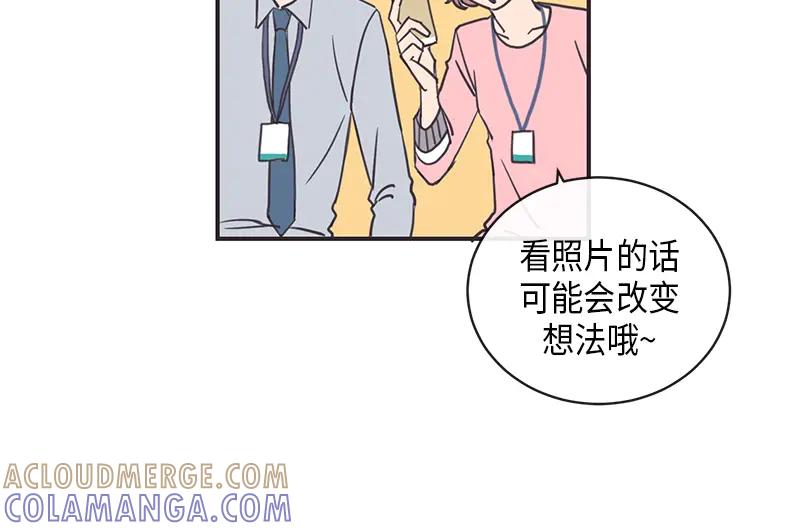 《取向的发现》第11话 第34页