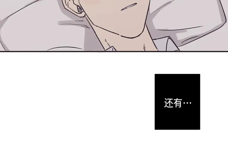 《取向的发现》第11话 第14页