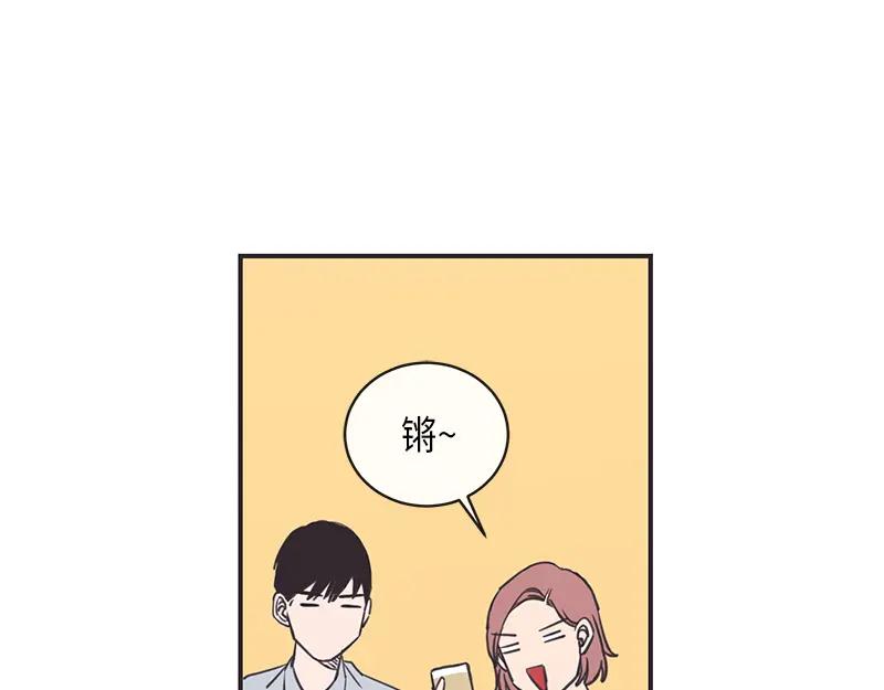 《取向的发现》第11话 第33页