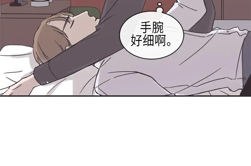 《取向的发现》第11话 第8页