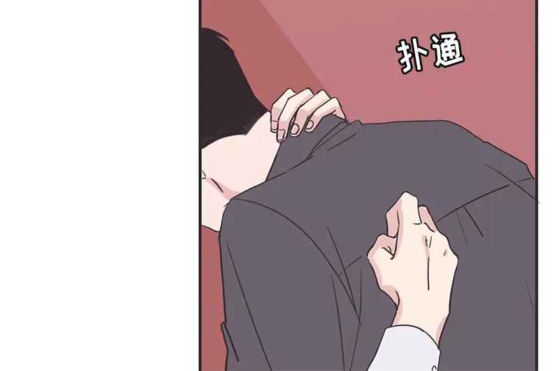 《取向的发现》第11话 第2页