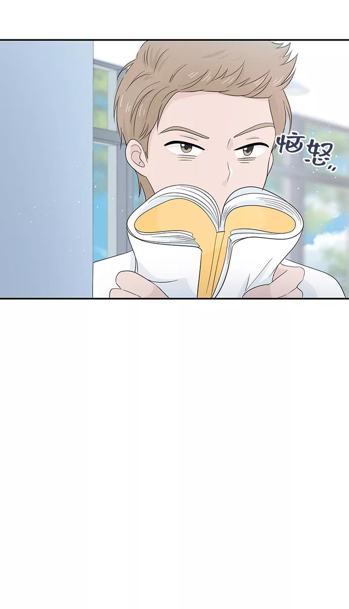 《告白还能撤回吗？》第11话 第45页