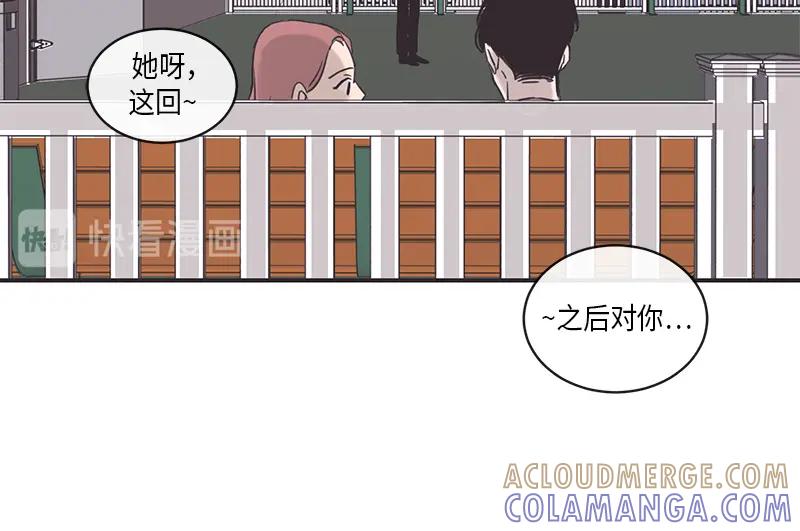 《取向的发现》第11话 第40页
