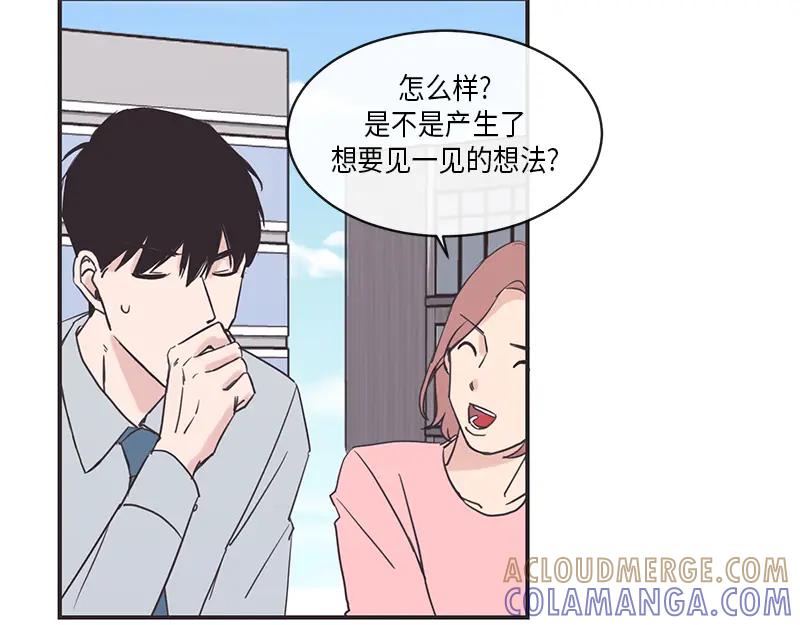 《取向的发现》第11话 第37页