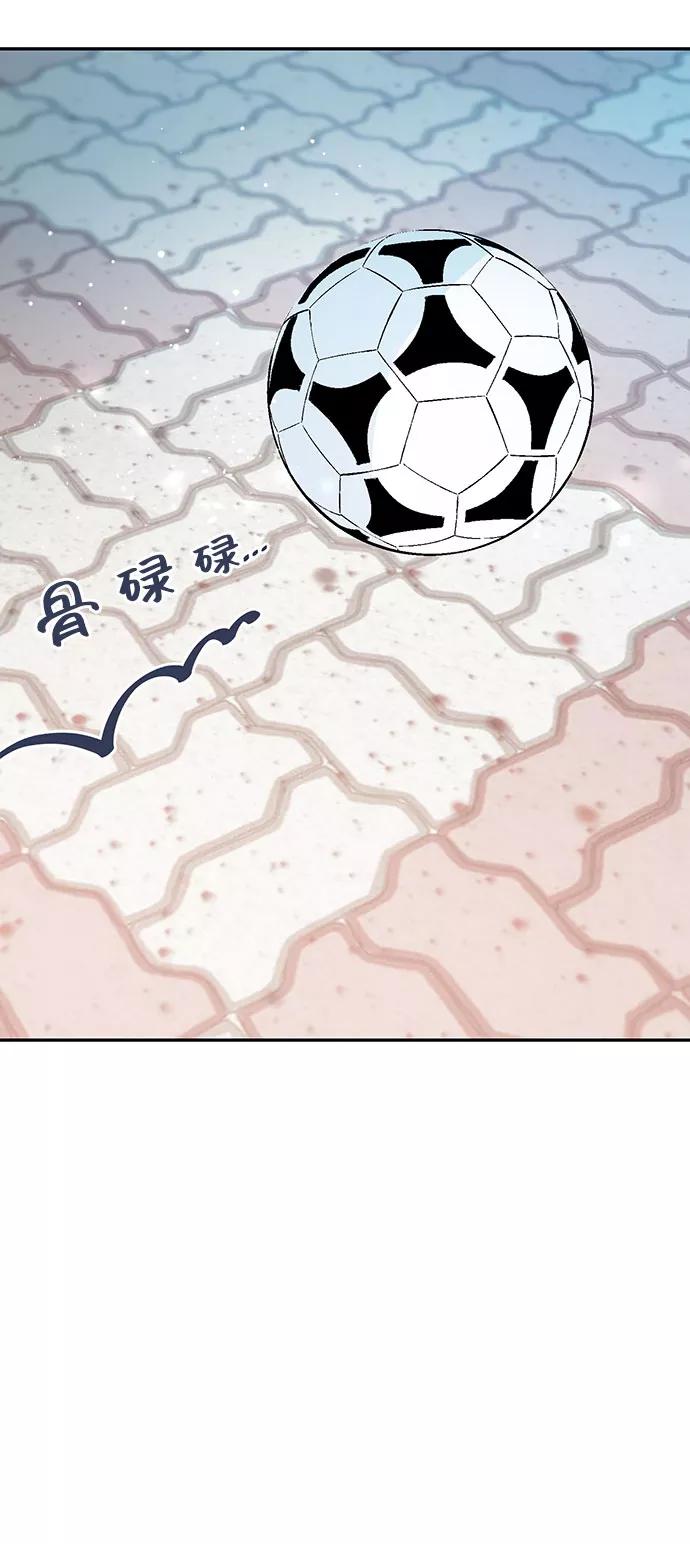 《告白还能撤回吗？》第11话 第63页
