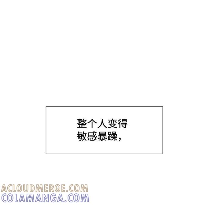 《告白还能撤回吗？》第11话 第22页