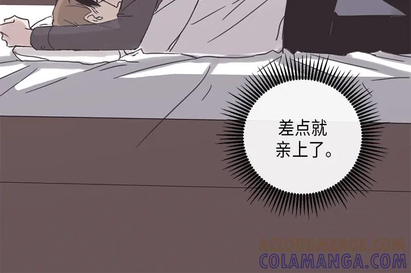 《取向的发现》第11话 第4页