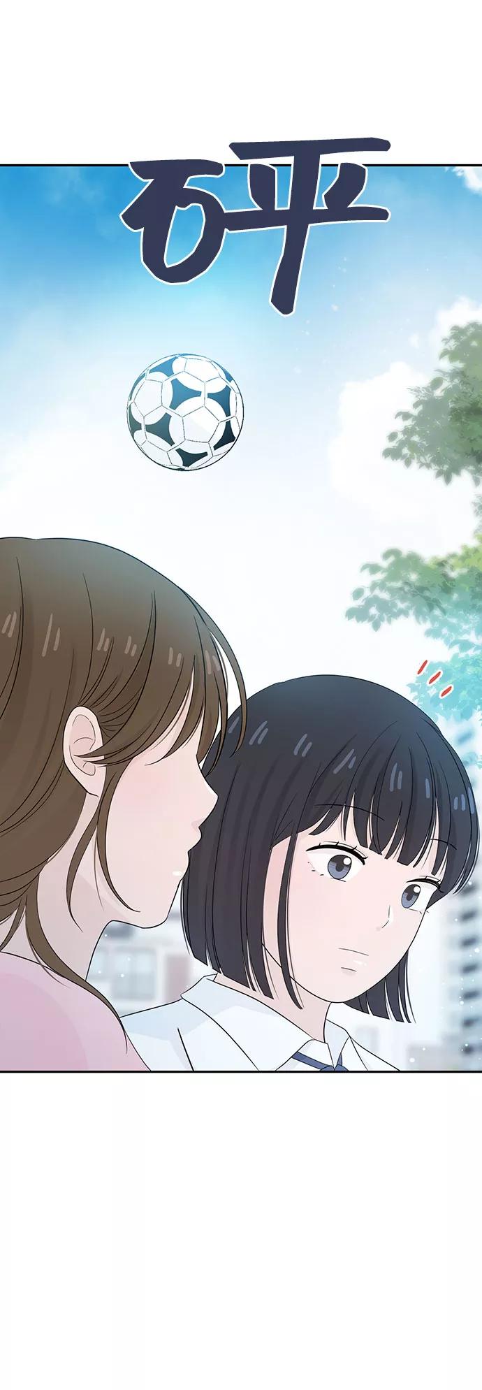 《告白还能撤回吗？》第11话 第56页